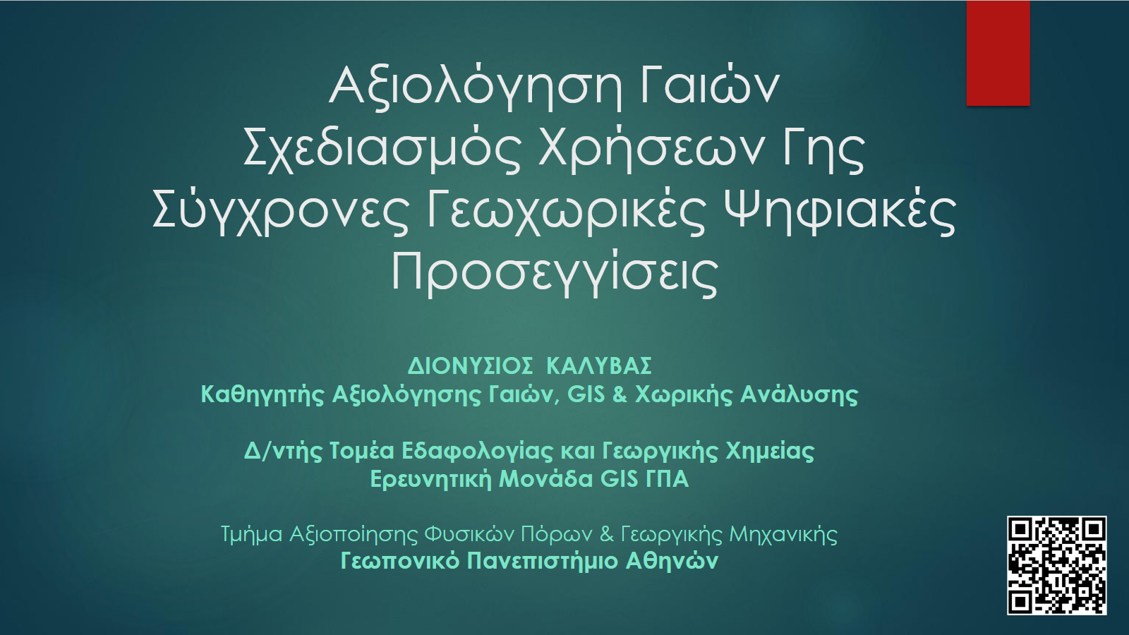 Καλύβας Παρουσίαση